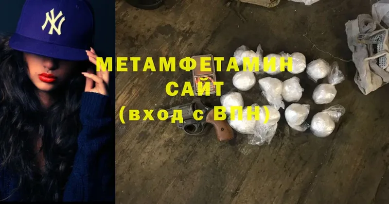 МЕТАМФЕТАМИН мет  Зарайск 